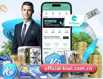 official-kiwi.com.cn APP 深度功能
